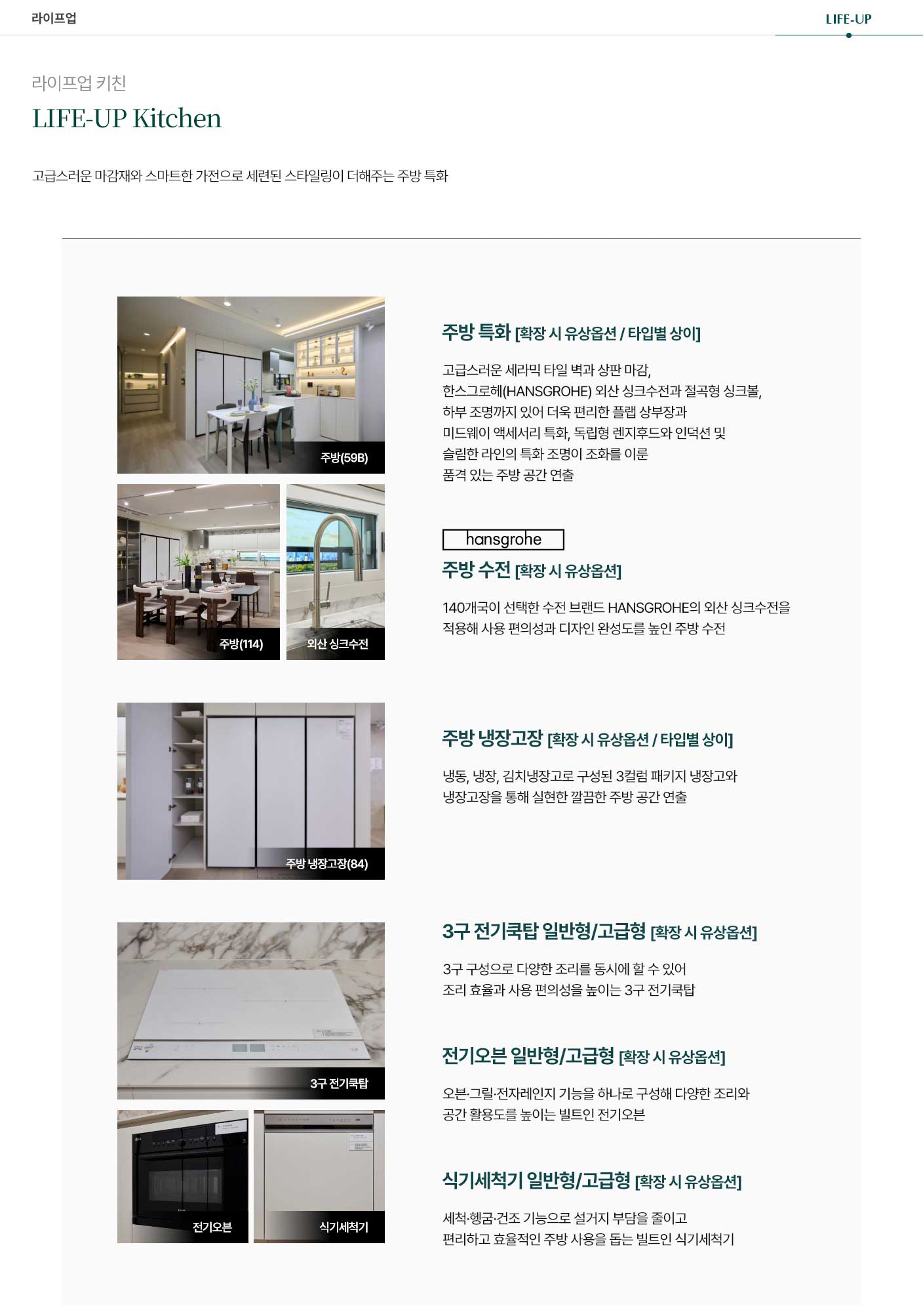 두정역 푸르지오 그랑피크 라이프업
