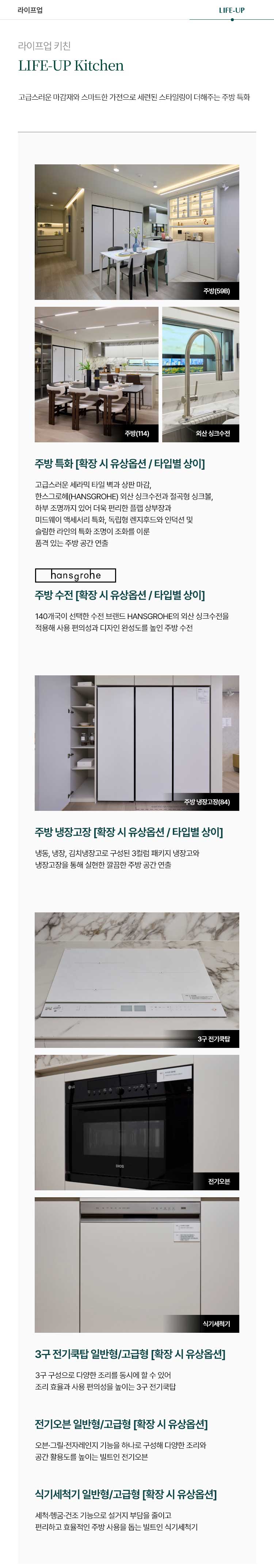 두정역 푸르지오 그랑피크 라이프업