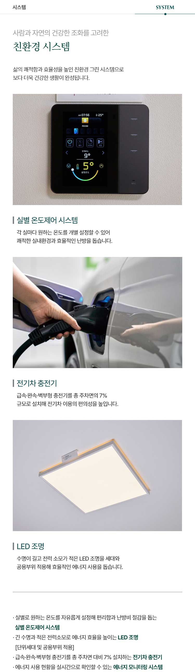두정역 푸르지오 그랑피크 시스템